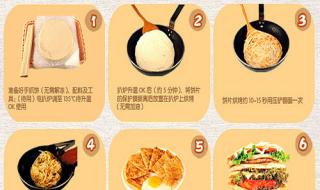 正宗手抓饼 正宗手抓饼