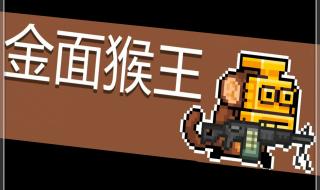 元气骑士最强英雄