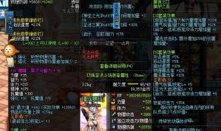 地下城炽天使技能加点 地下城炽天使技能加点